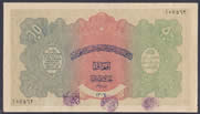 Afghanistan 50 afghanis 1928 Pick13 ian gradon www.worldnotes.co.uk