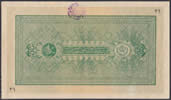 Afghanistan 50 afghanis 1928 Pick13 reverse ian gradon www.worldnotes.co.uk