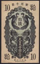 China 10 sen 1937 PickM1a ian gradon www.worldnotes.co.uk